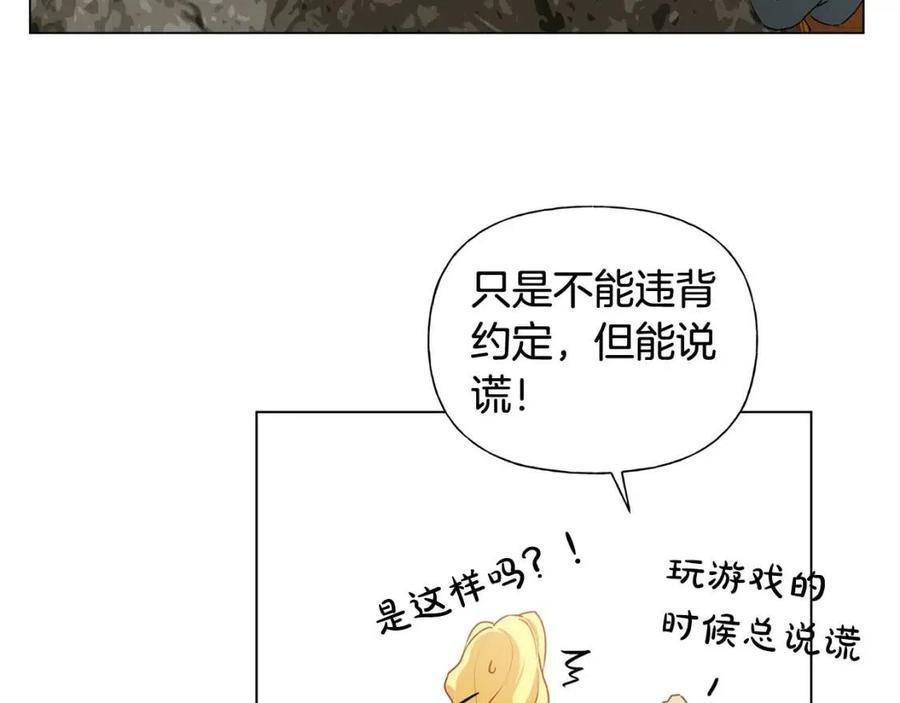 第48话 憨批龙变身啦！21