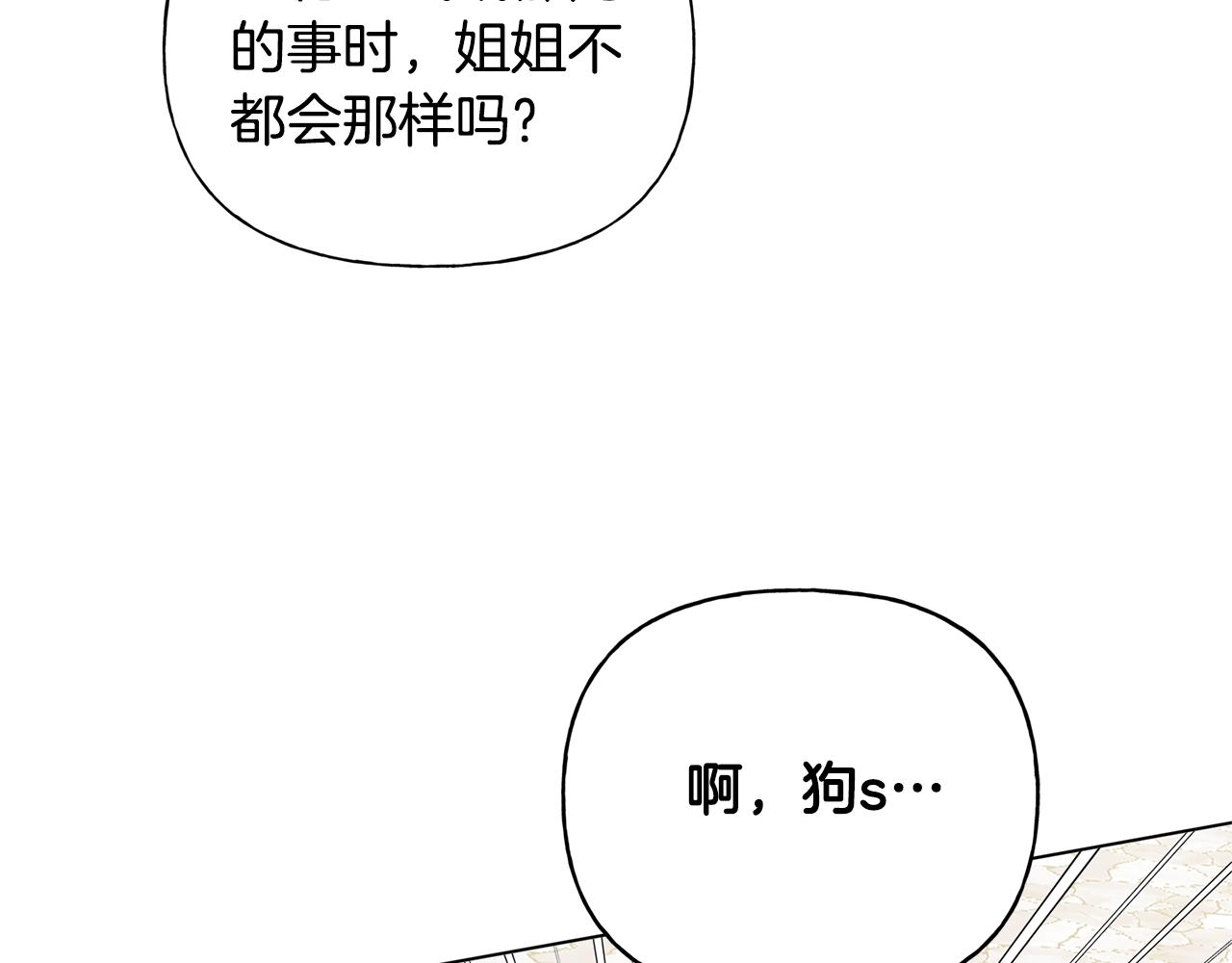 第二季完结话149