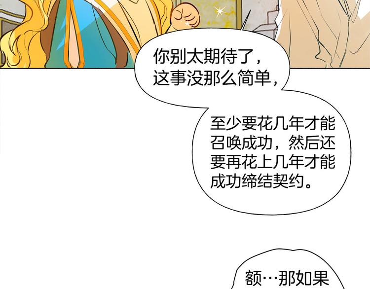 第4话 把你自己交给我吧132