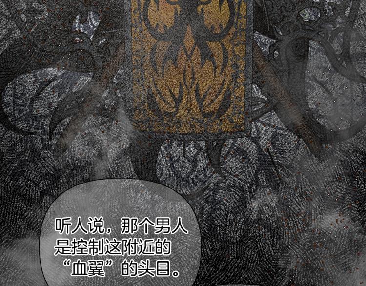 第66话 难道是母爱？！110