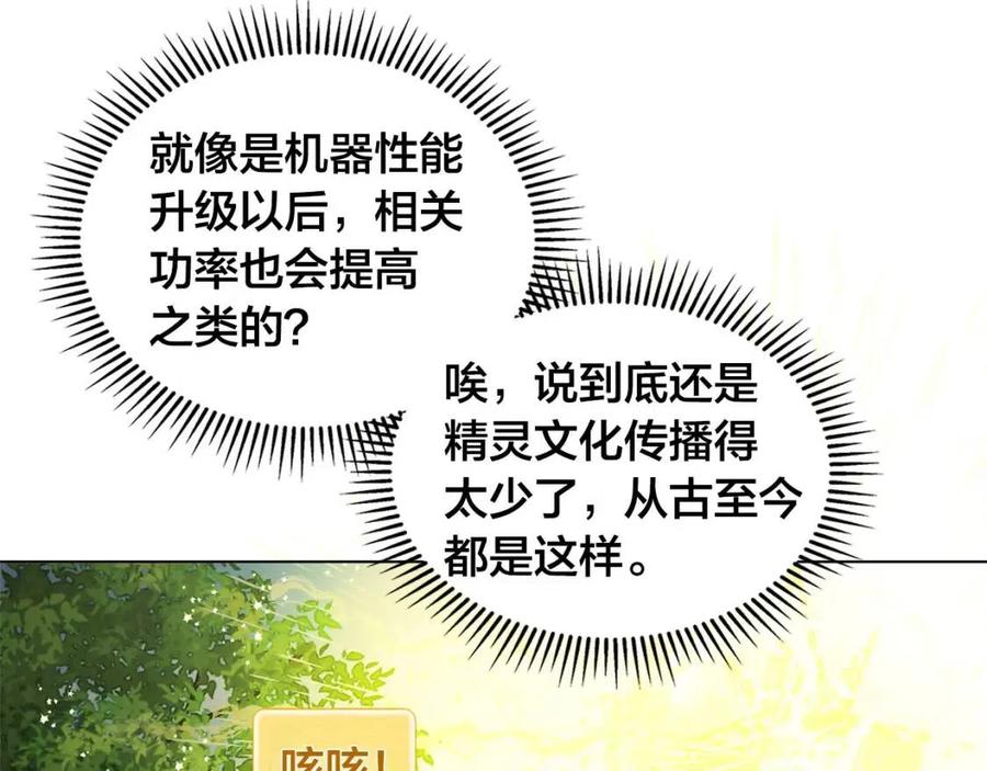 第52话 重逢149