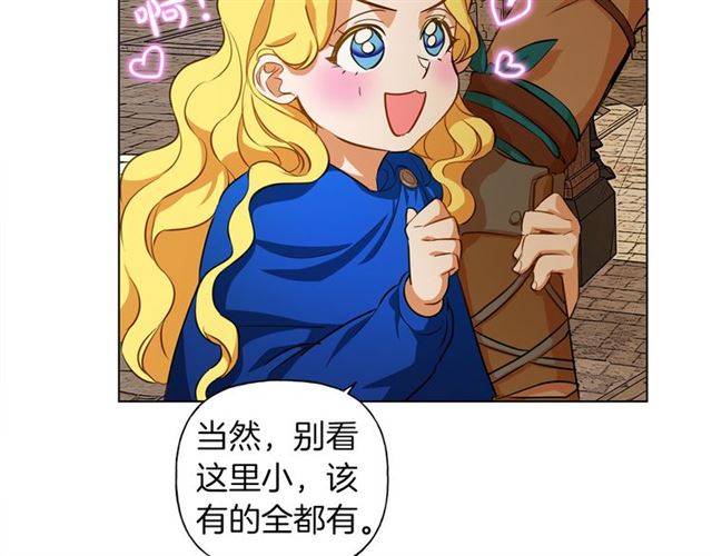 第21话 莱伊变身107