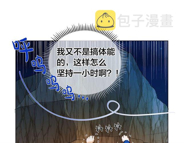第18话 九死一生114