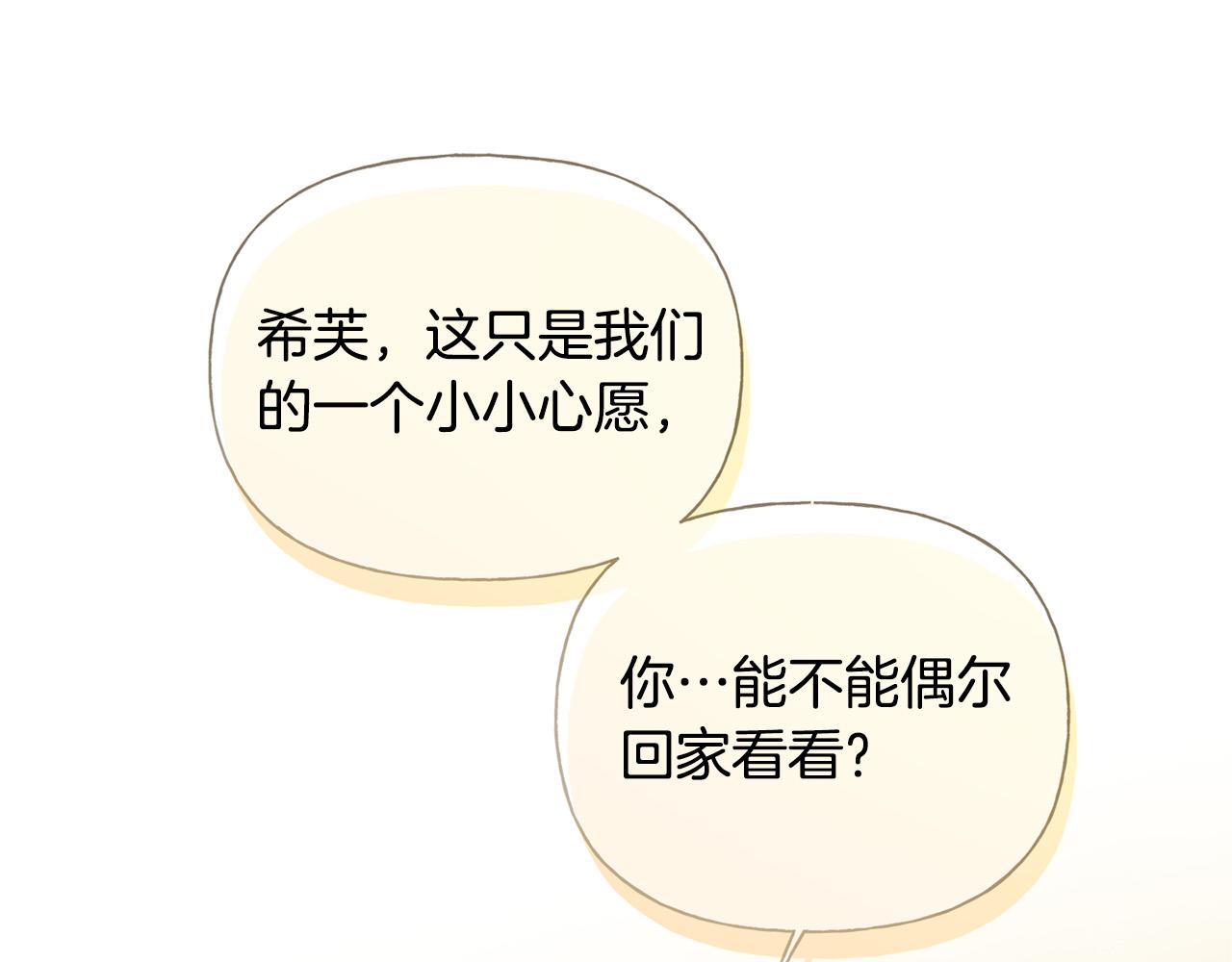 第104话 求婚者那么多？109
