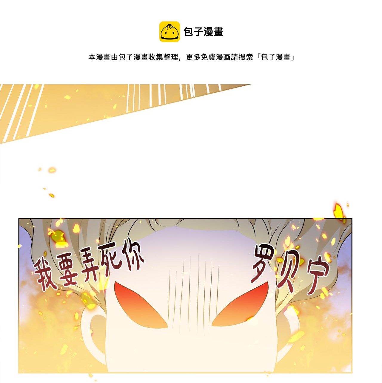 第83话 我的王子忠仆168