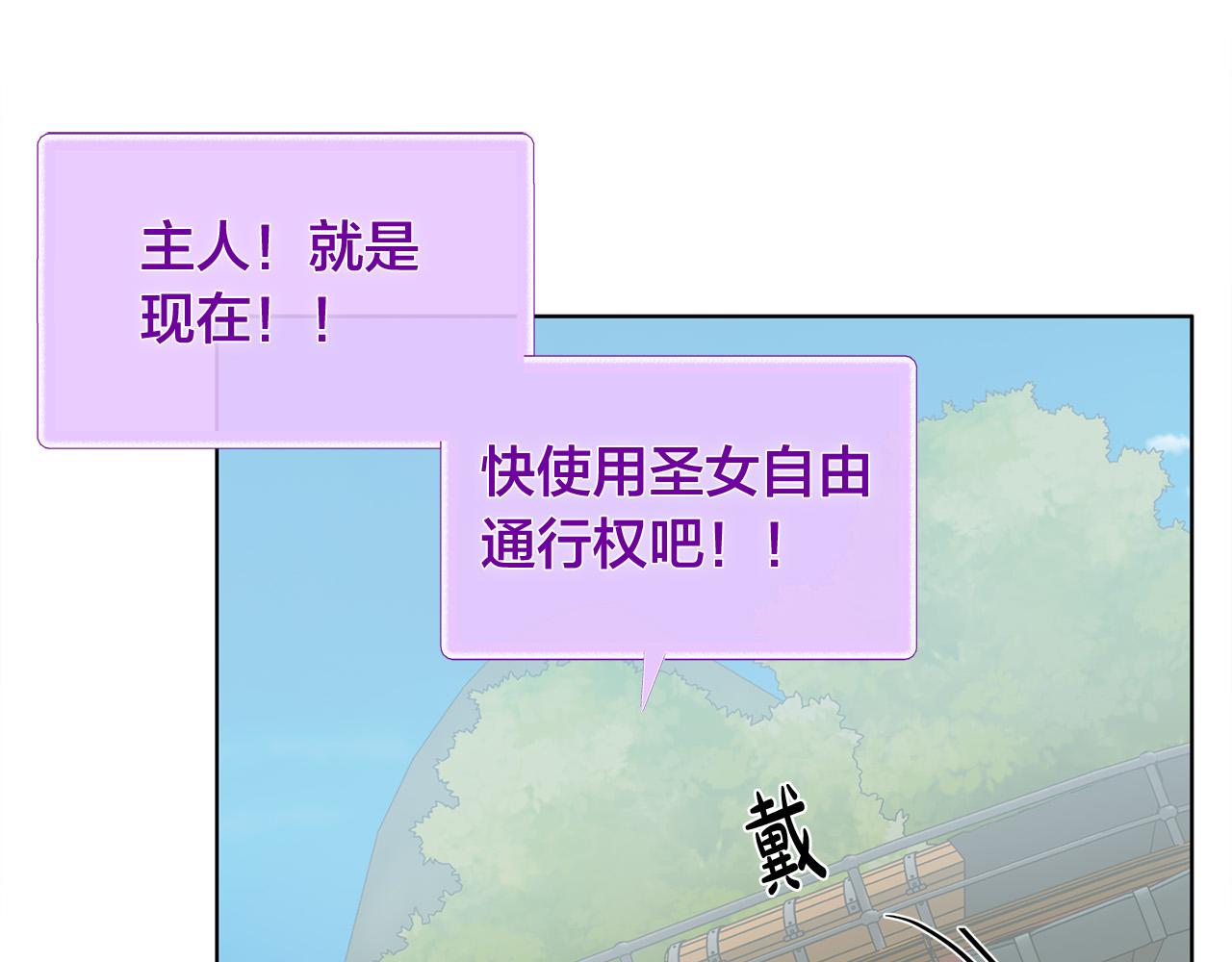 第101话 好想吻哭他！12