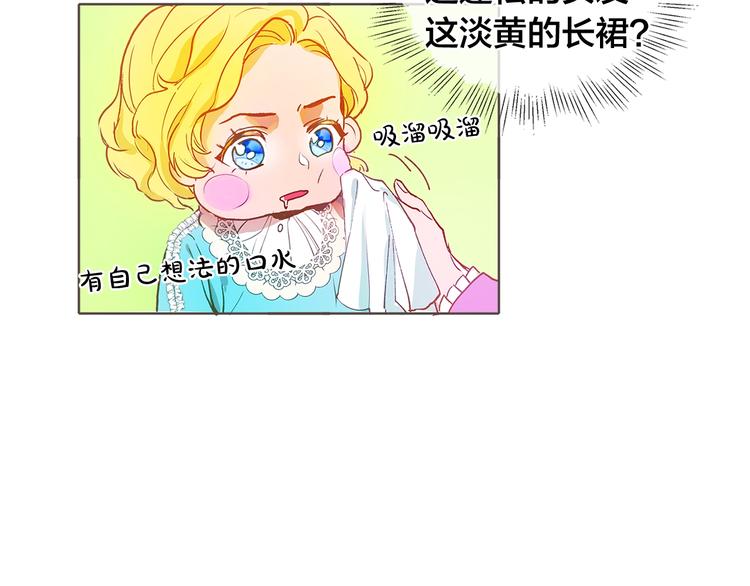 第1话 玛德学院的召唤84