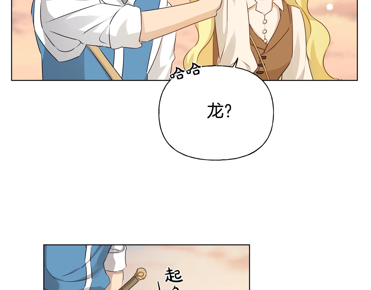第79话 小皇子掉马了9