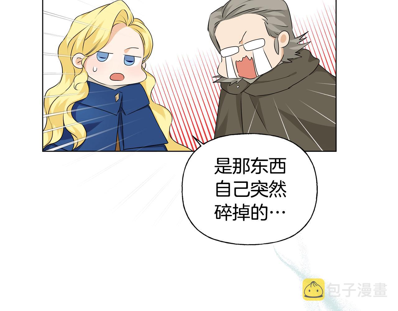第91话 姐姐罩你们！125