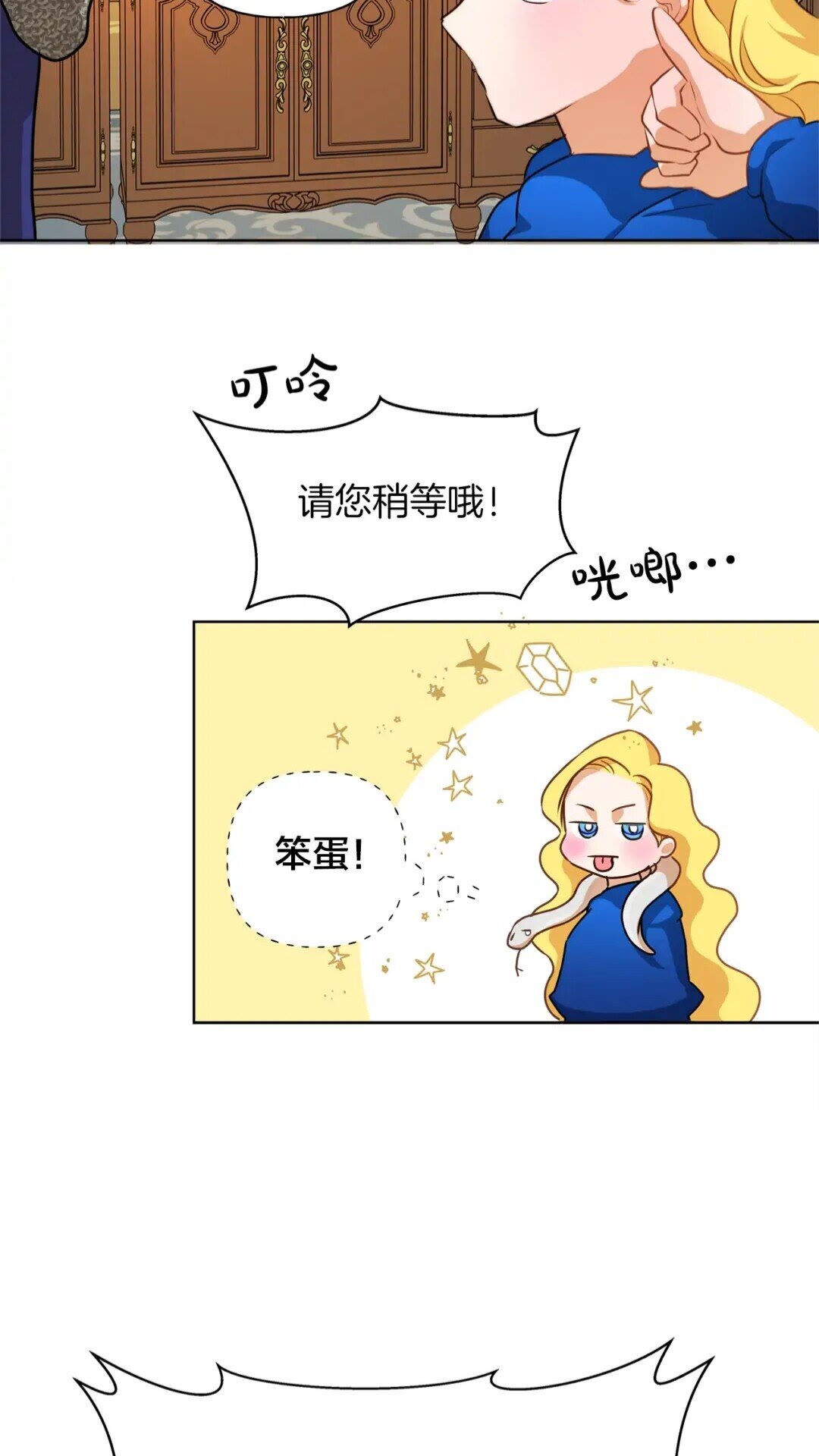 第27话 你不理财财不理你40