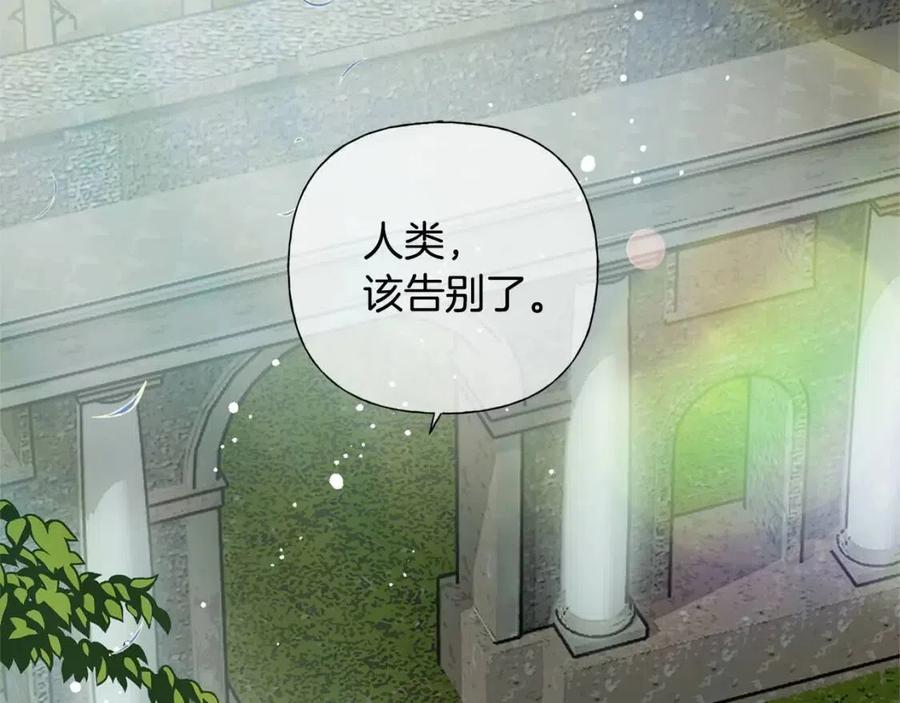 第51话 告别龙穴99