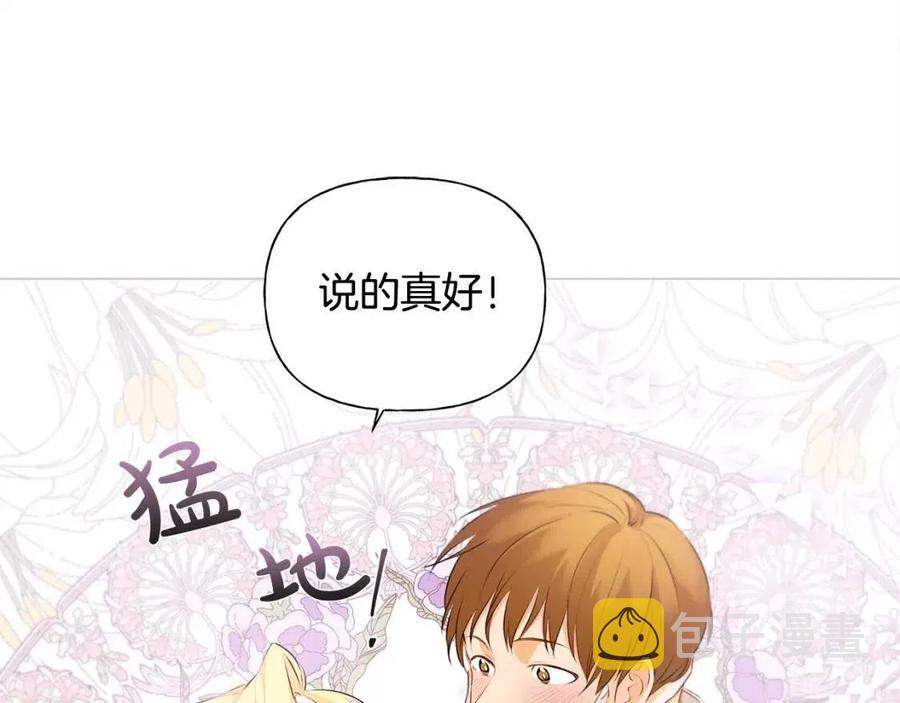 第77话 真好摸40