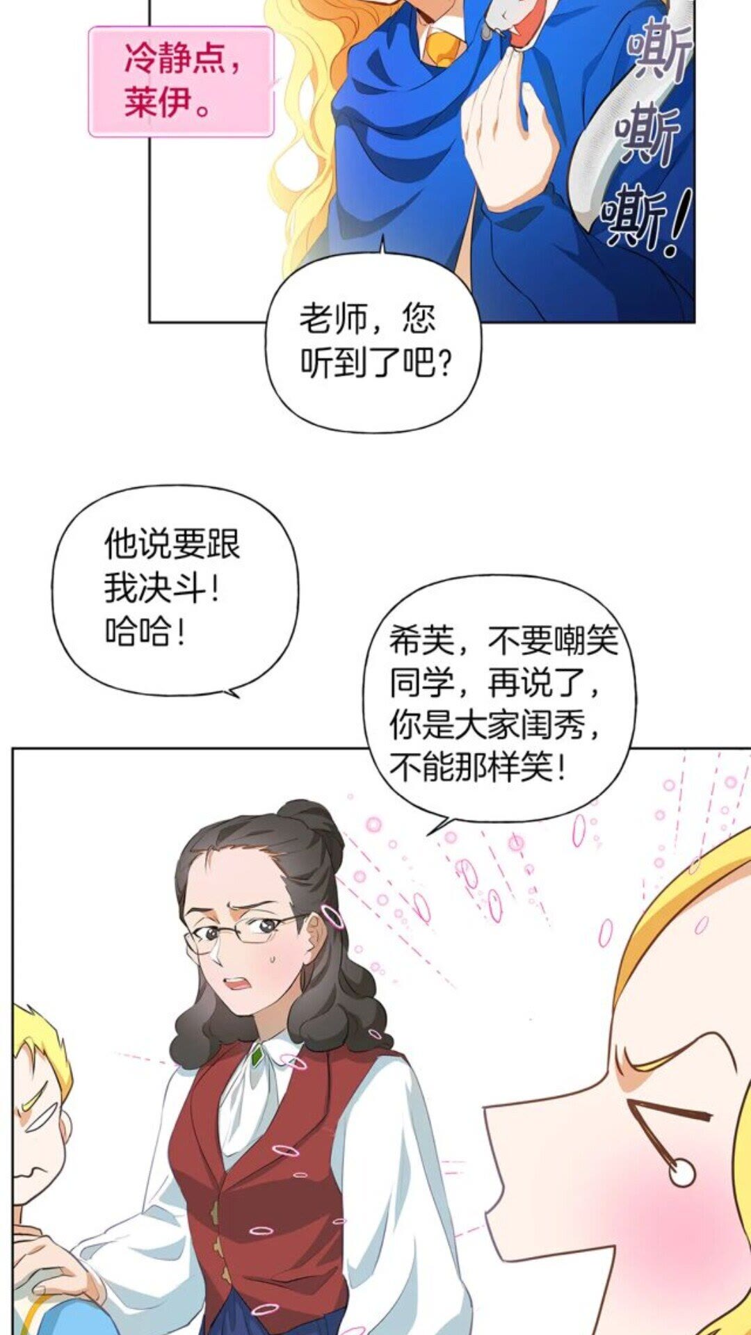 第23话 被人挑衅26