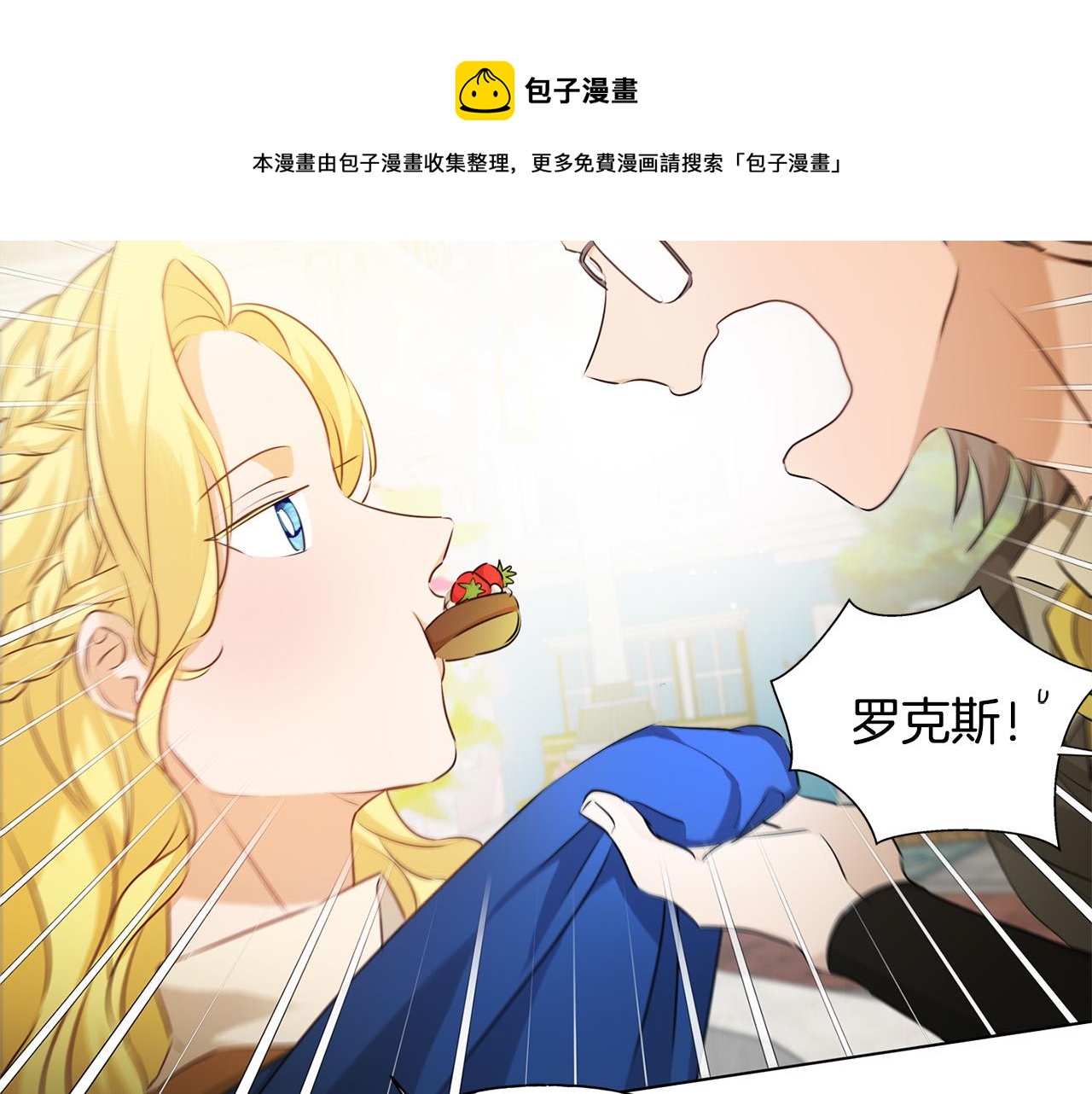 第83话 我的王子忠仆92