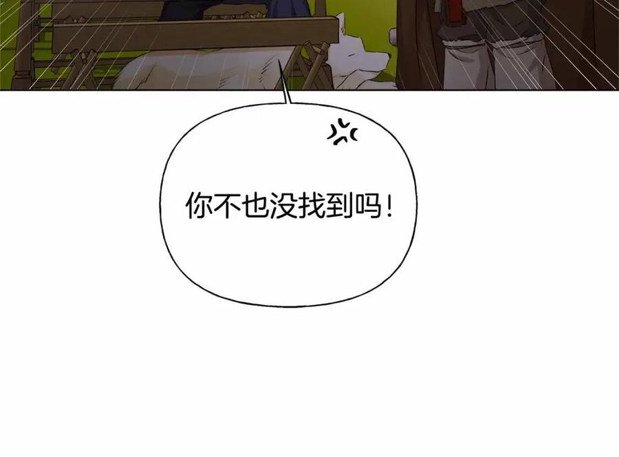 第74话 只有你靠得住167
