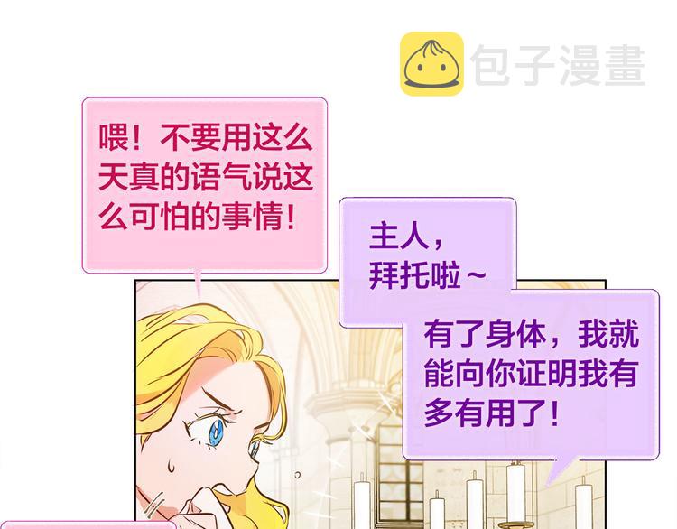 第6话 第一次进皇宫47