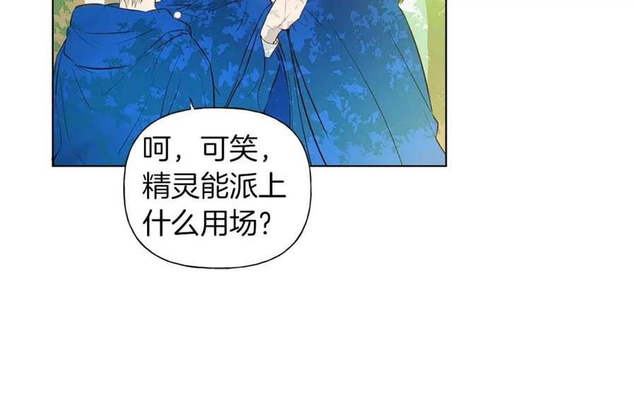 第9话 万众瞩目的咸鱼83