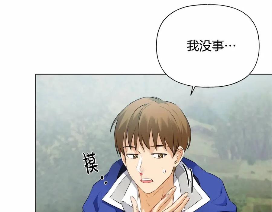 第74话 只有你靠得住9