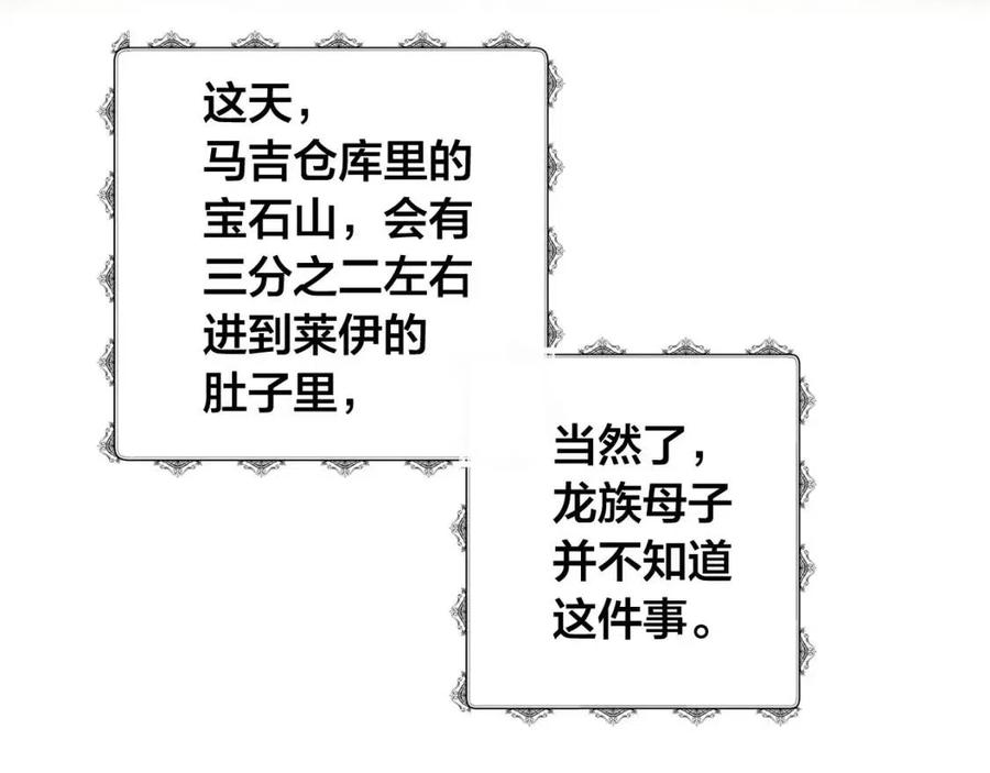 第51话 告别龙穴173