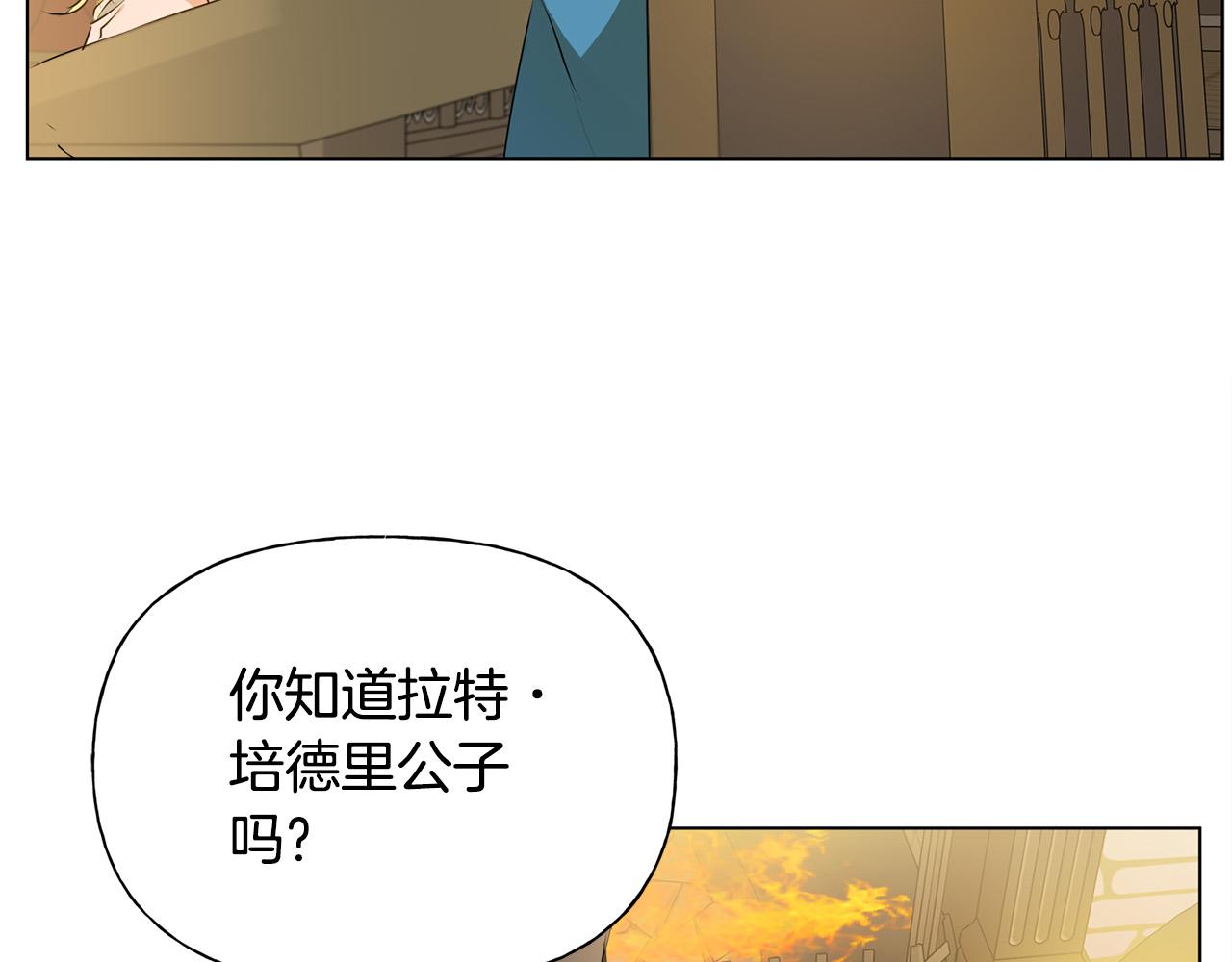 第104话 求婚者那么多？77
