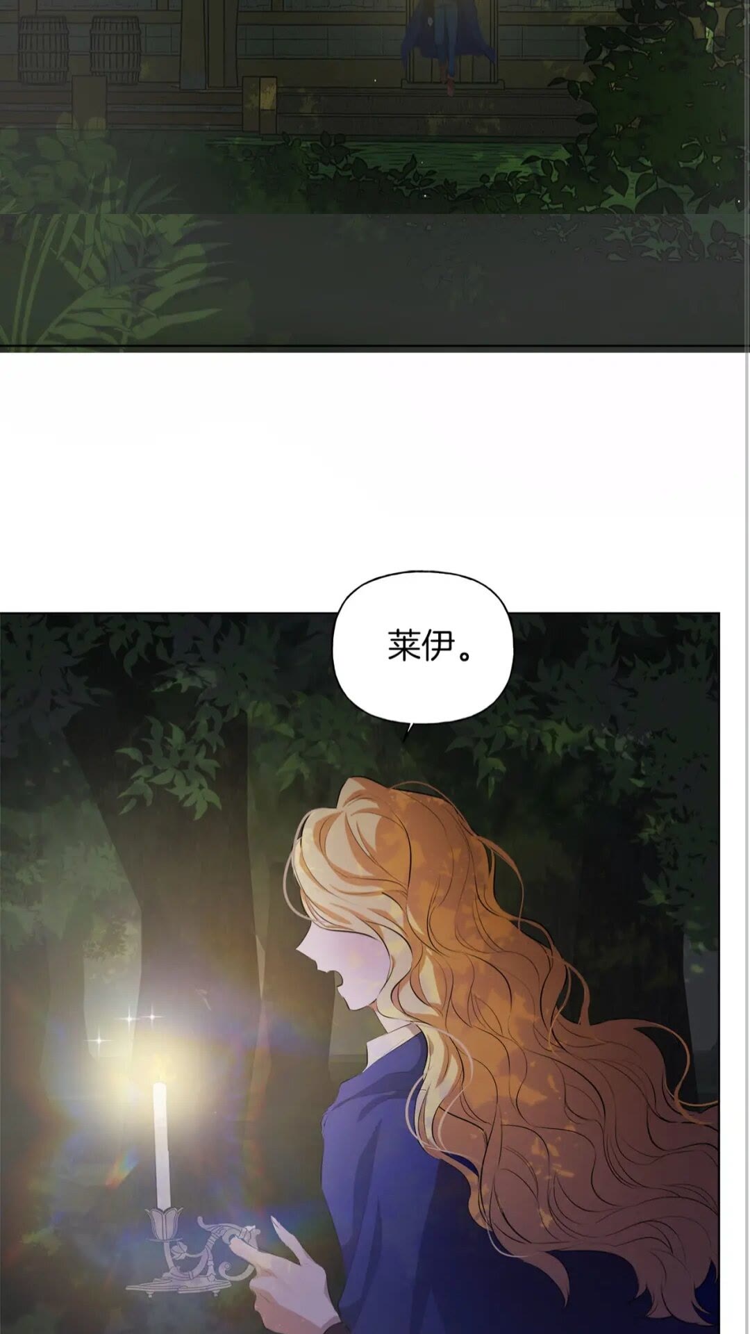 第40话 传闻中的魔女7