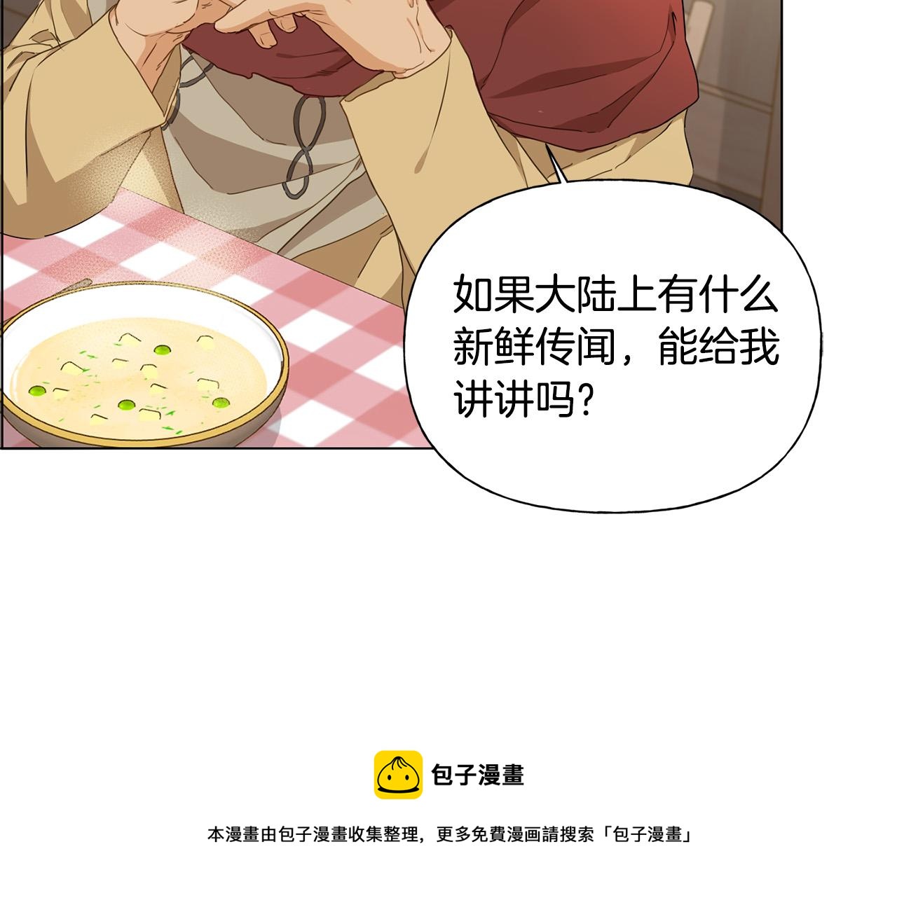 第88话 温馨晚餐50
