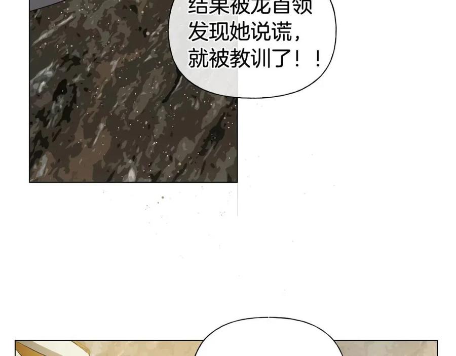 第48话 憨批龙变身啦！19