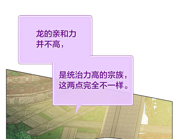 第56话 天选之子143