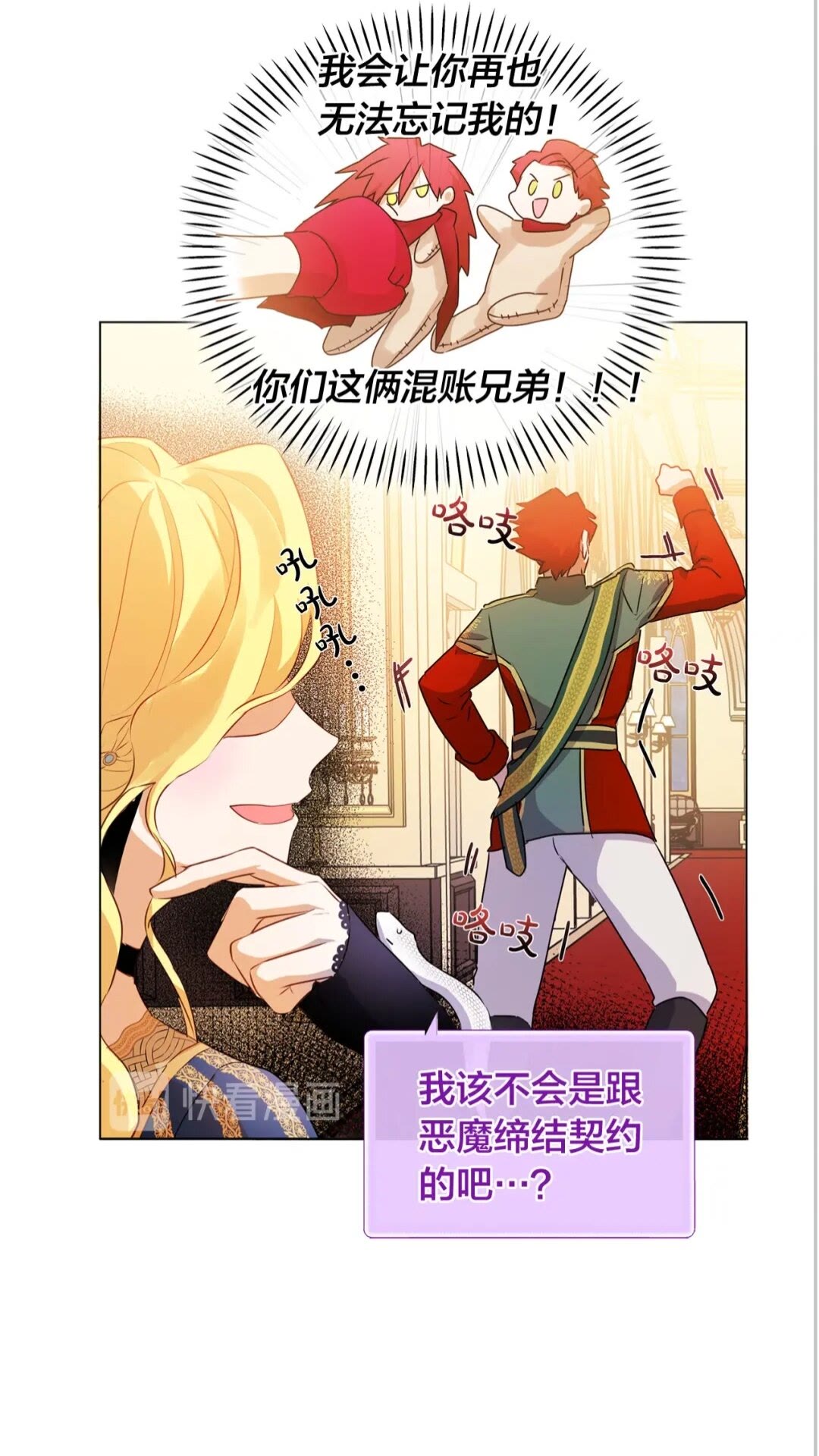 第44话 小姐你好美13