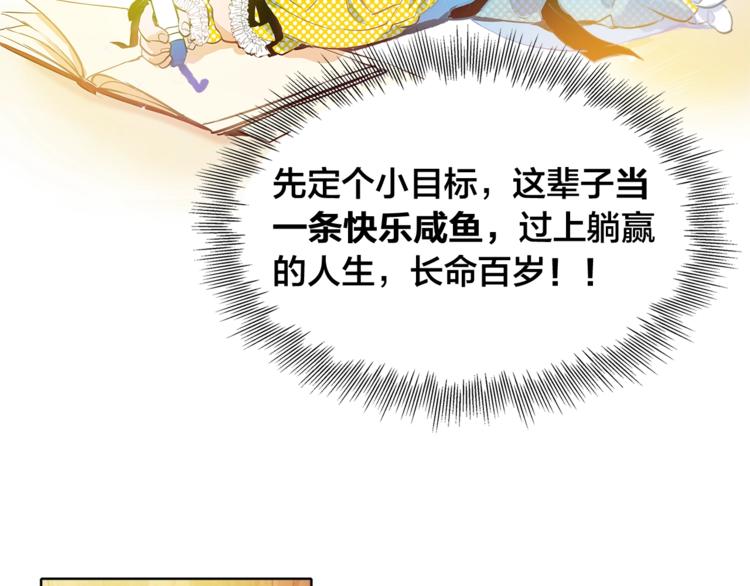第1话 玛德学院的召唤92