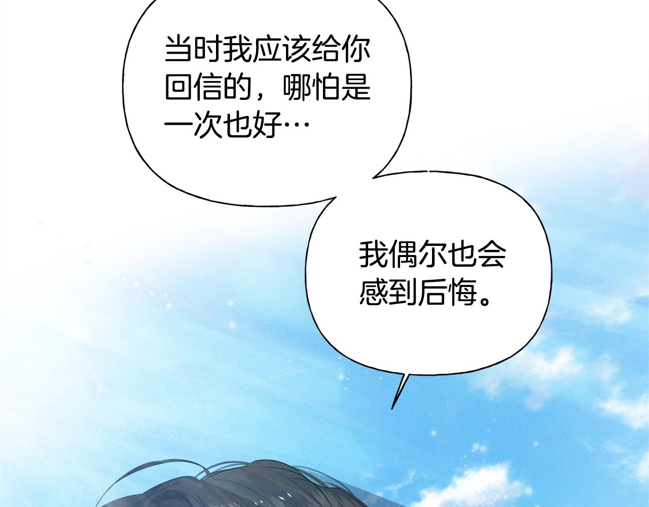 第79话 小皇子掉马了104