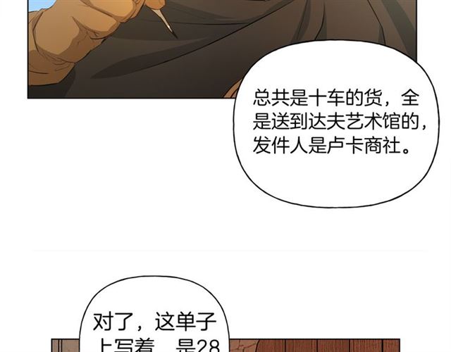 第21话 莱伊变身89