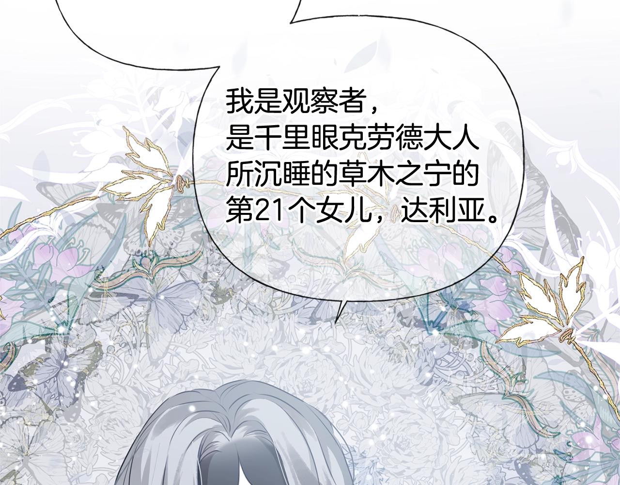 第68话 啧，受死吧25