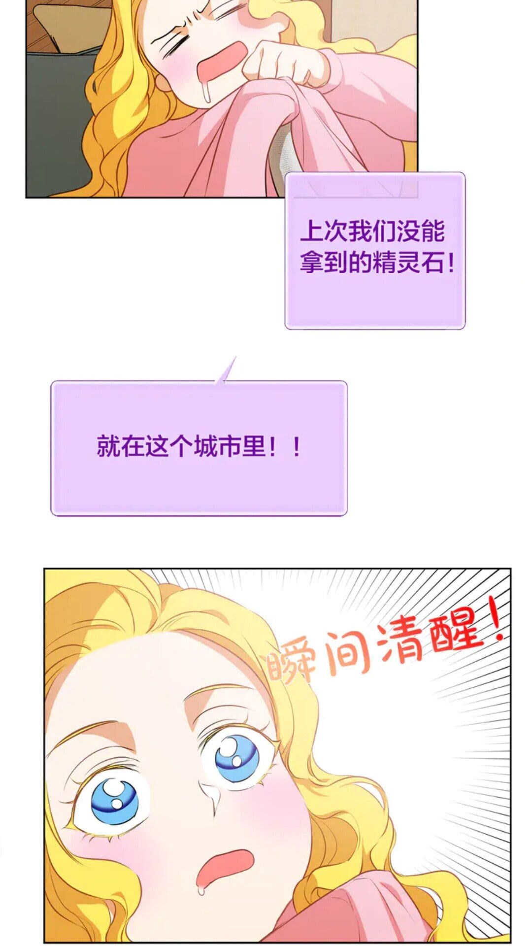 第26话 欧买噶！买它！13