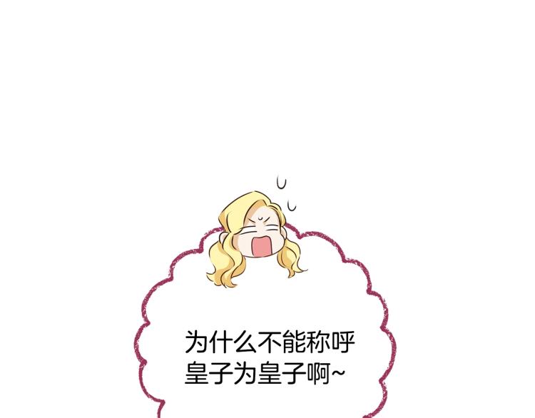 第64话 强悍的武力值141