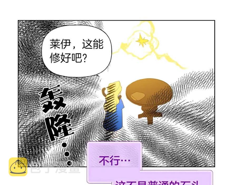 第16话 傲娇电精灵53