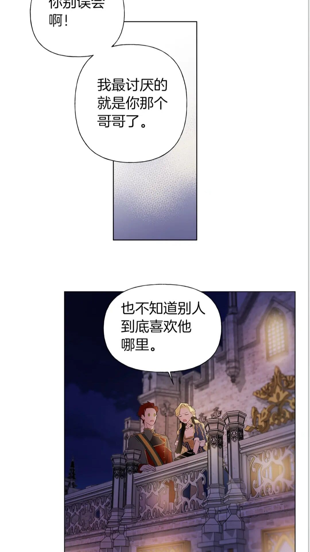第44话 小姐你好美20