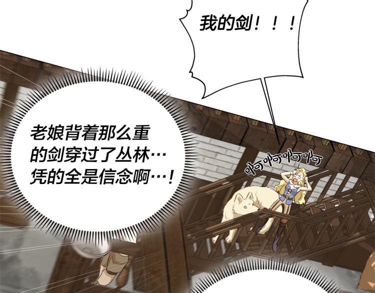 第63话 名字传遍大陆164