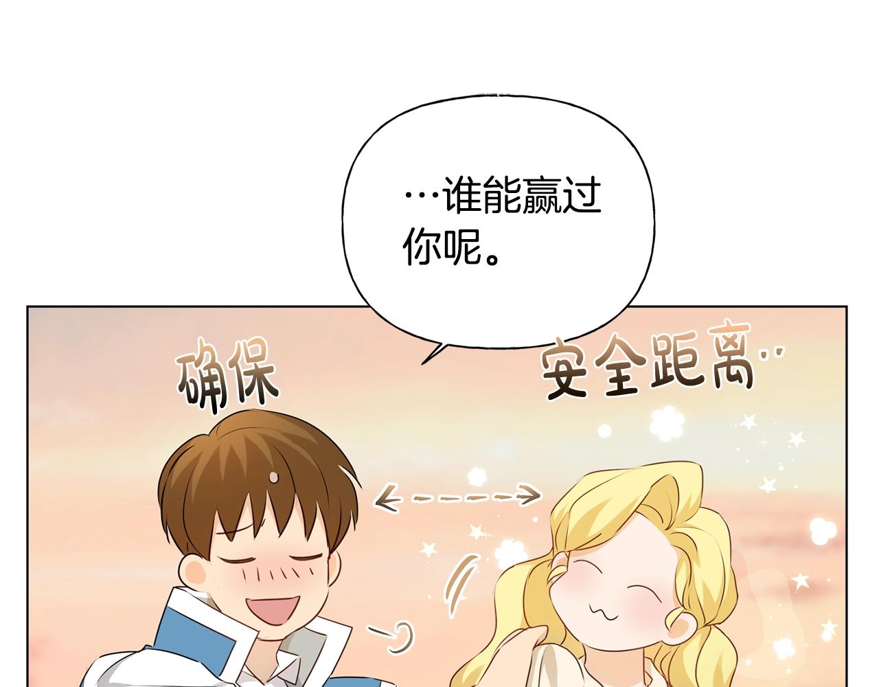 第79话 小皇子掉马了8