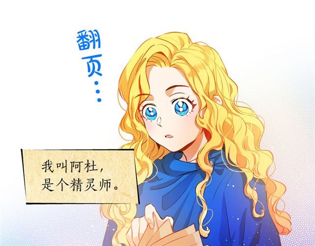 第13话 精灵师阿杜...75