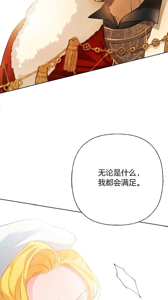第37话 披荆斩棘只为见他81