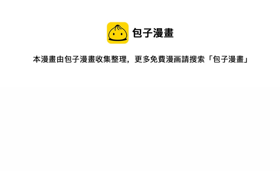 第74话 只有你靠得住94