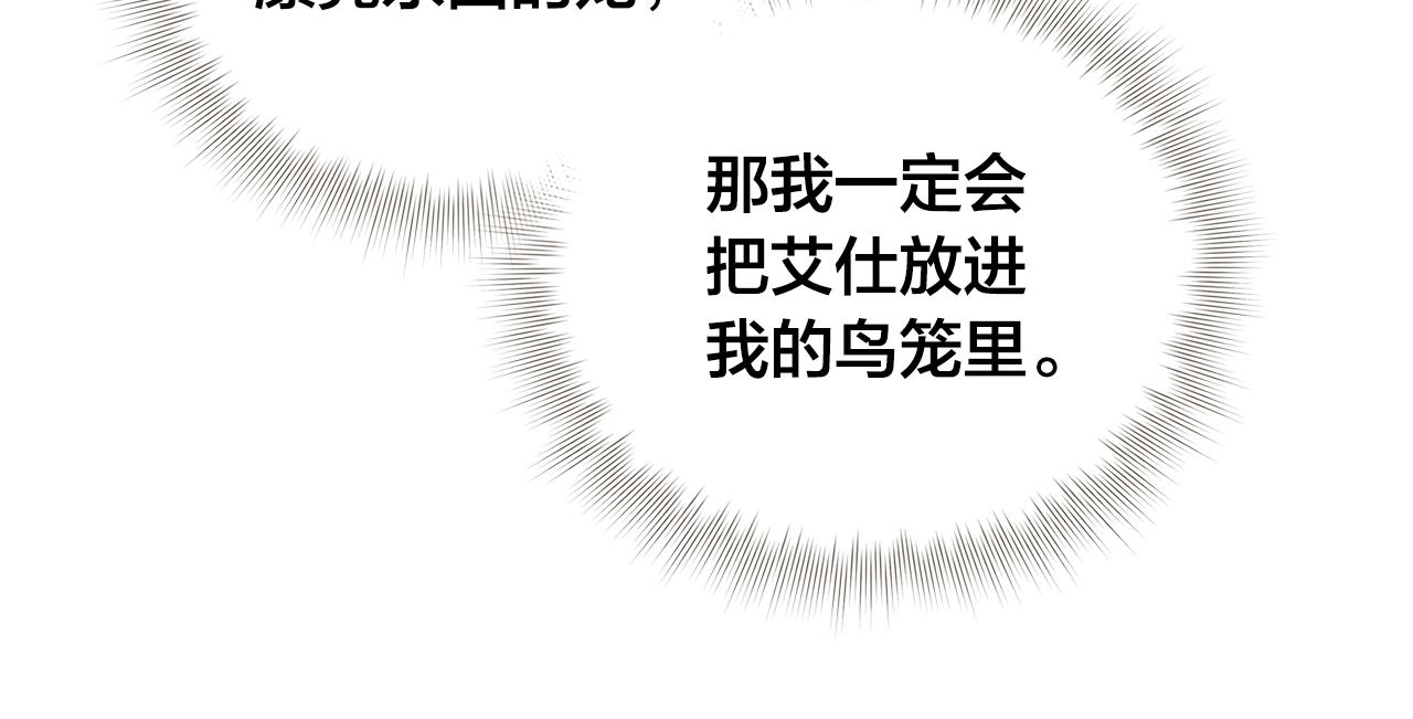 第79话 小皇子掉马了38