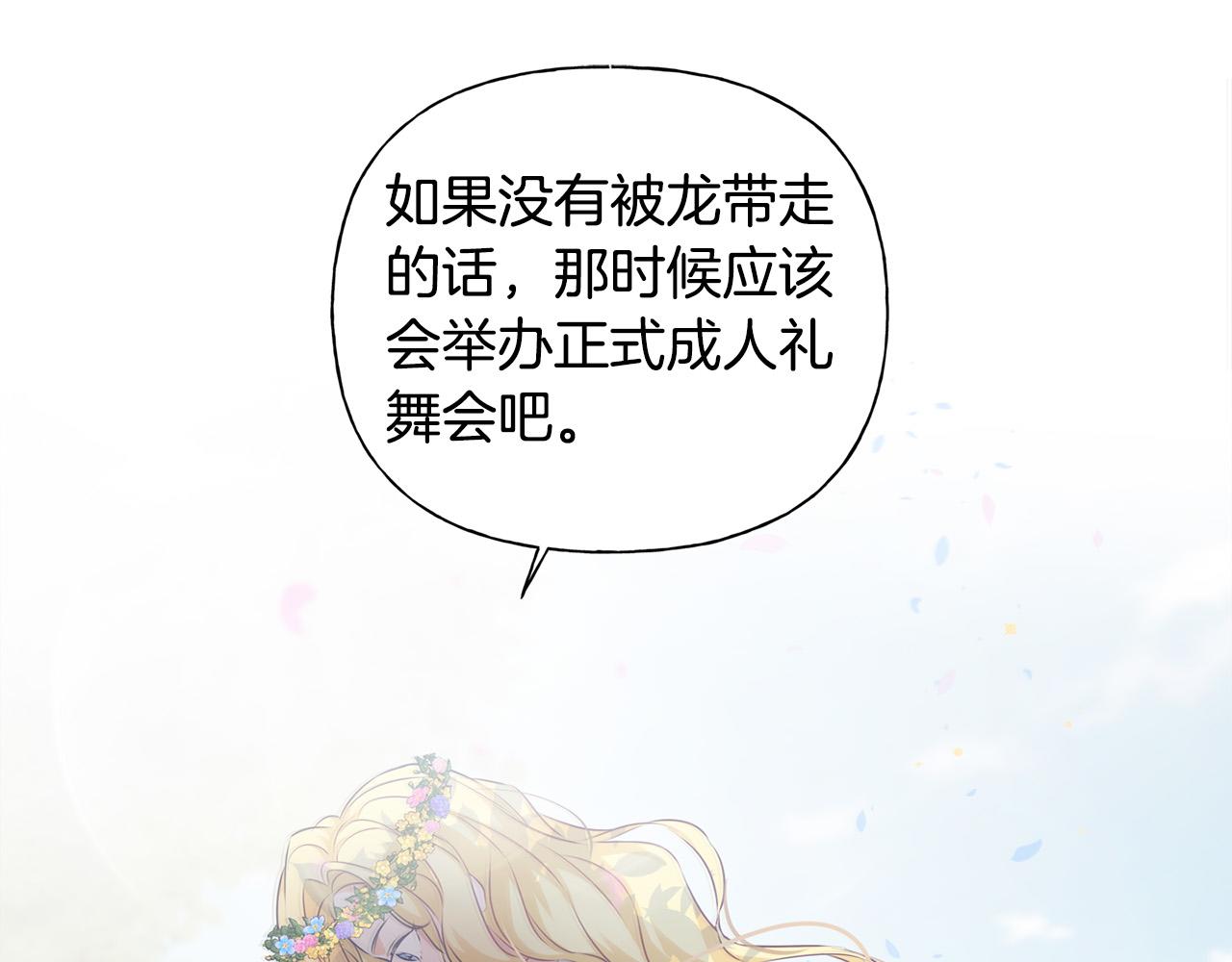第89话 说不出口的话96