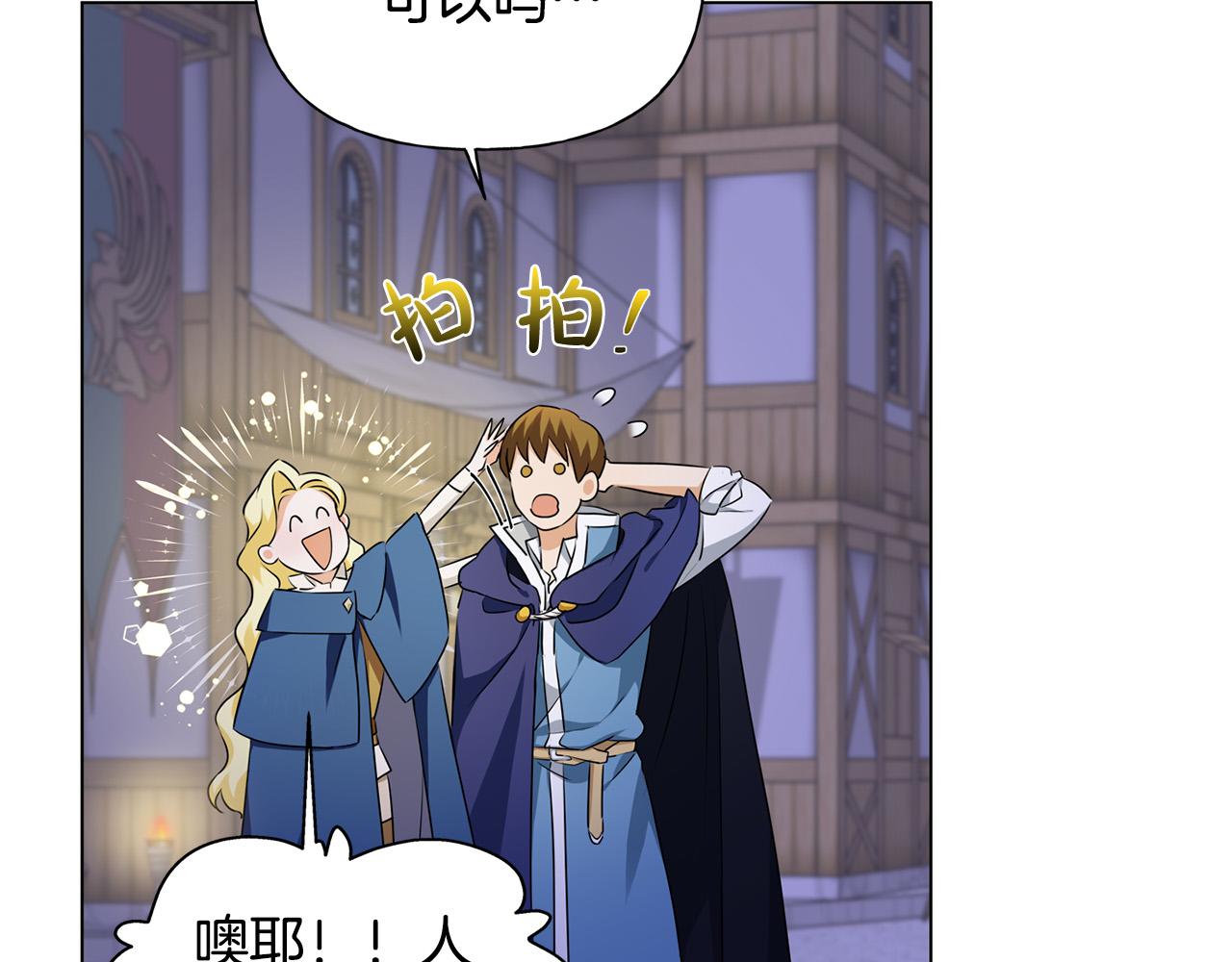 第88话 温馨晚餐22