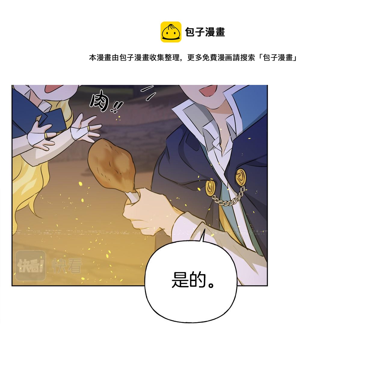 第84话 决斗80