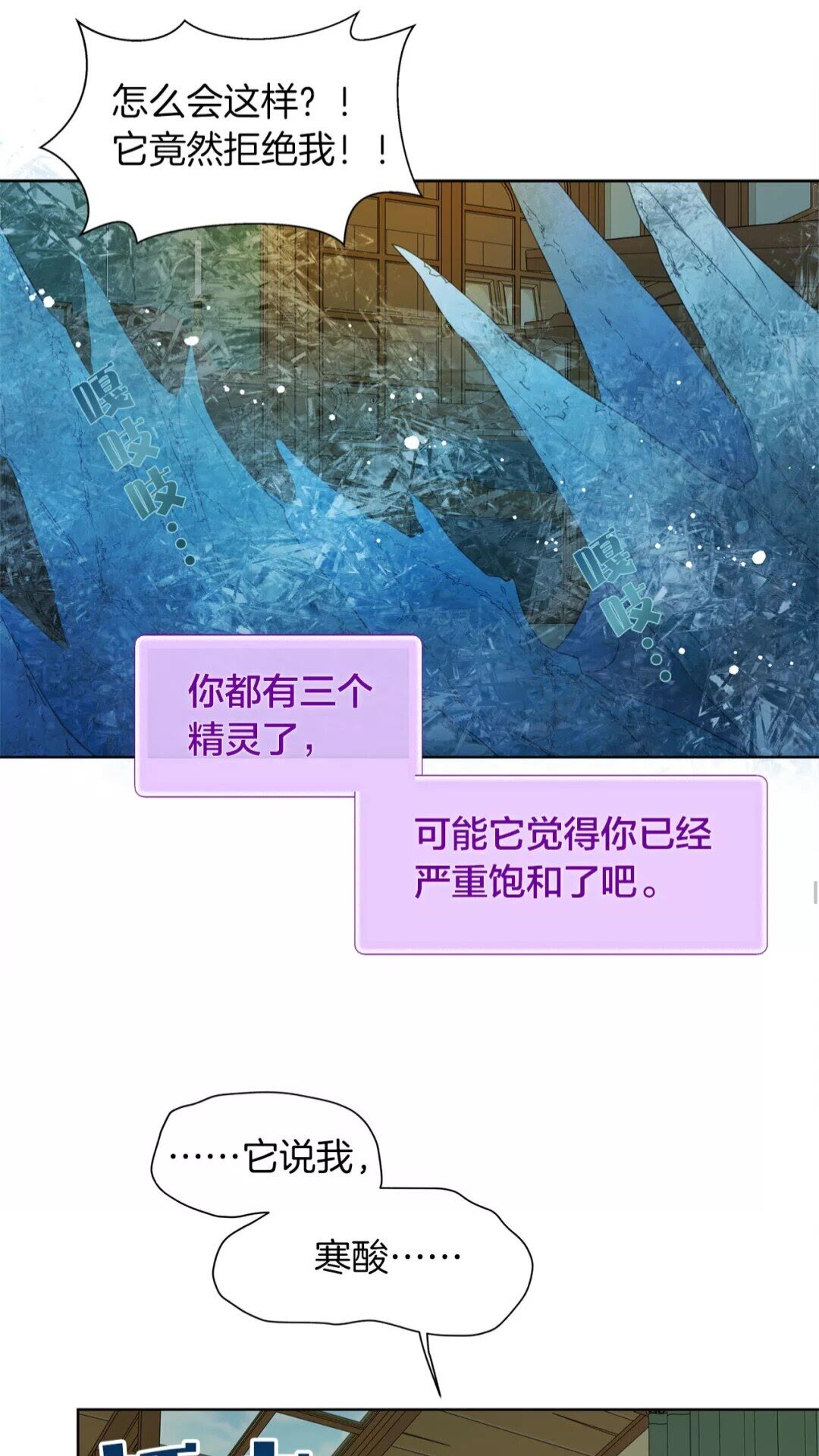 第28话 被嫌弃的芙芙子27