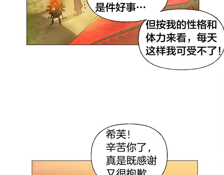 第53话 技能满分！119