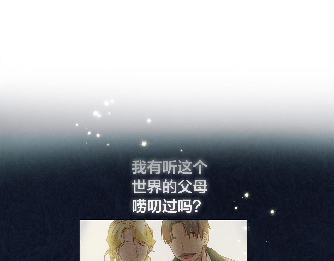 第88话 温馨晚餐96