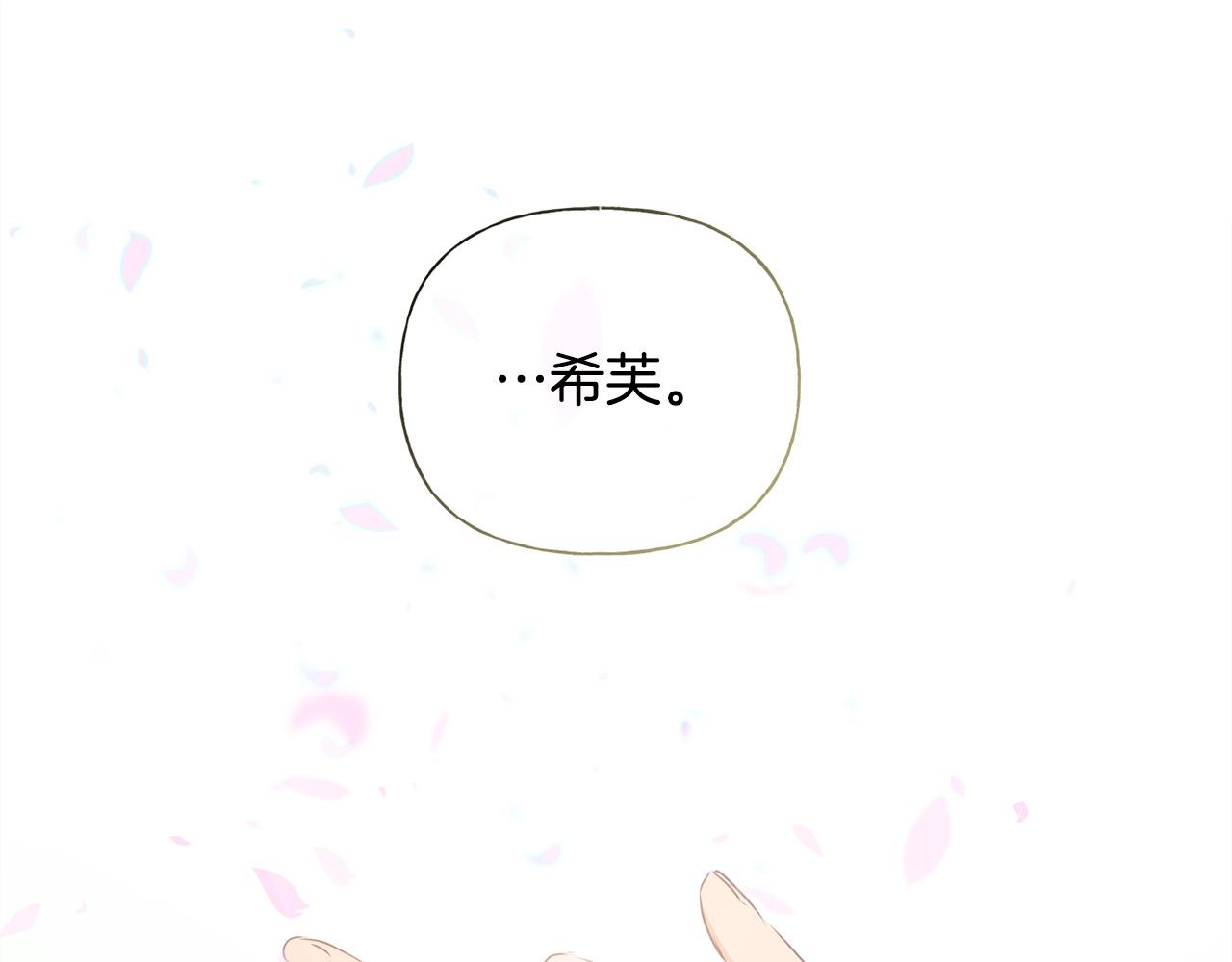 第89话 说不出口的话107